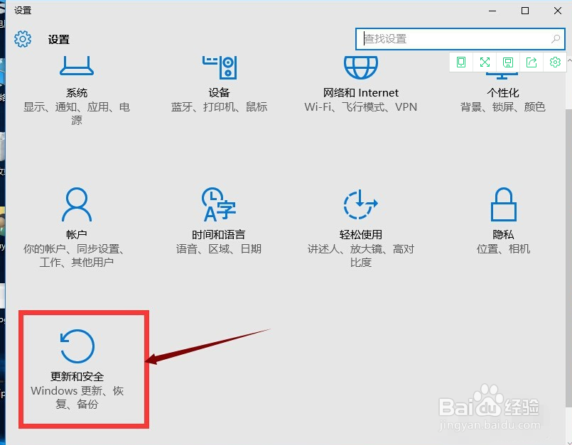 WIN10系统还原成WIN7系统
