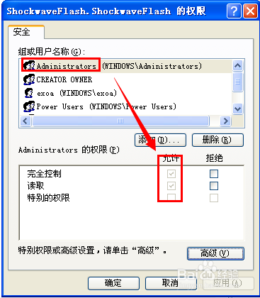 无法注册Flash Player的Activex控件怎么办