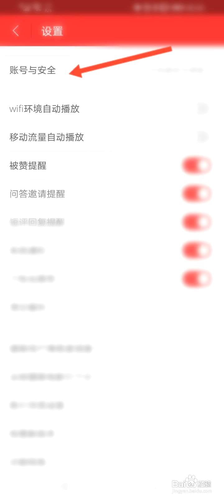 猫眼中到哪申请注销账号