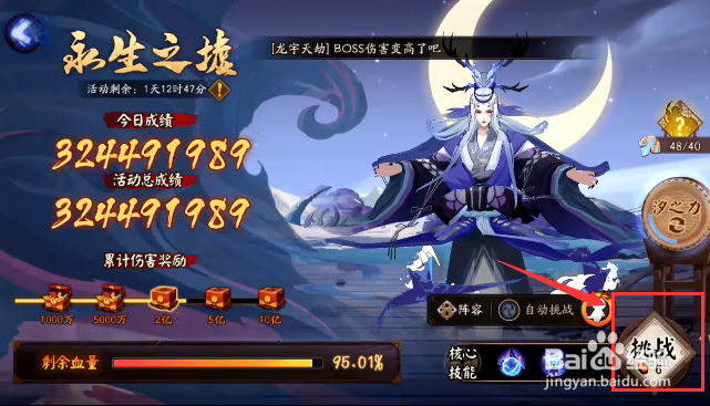 阴阳师活动永生之墟怎样获得被遗忘的绘本