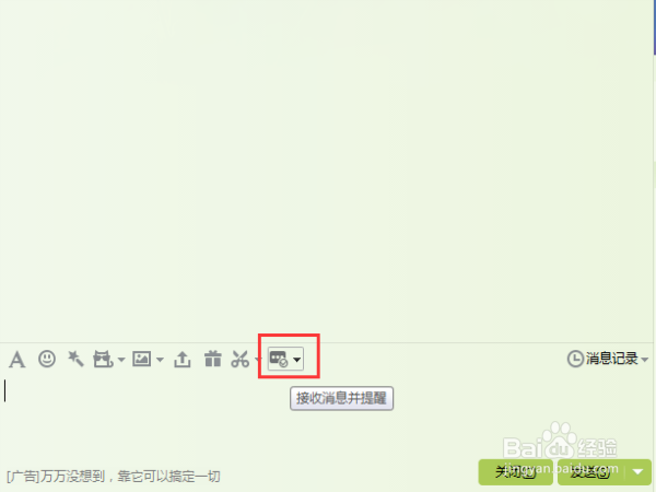 如何快速设置QQ群消息