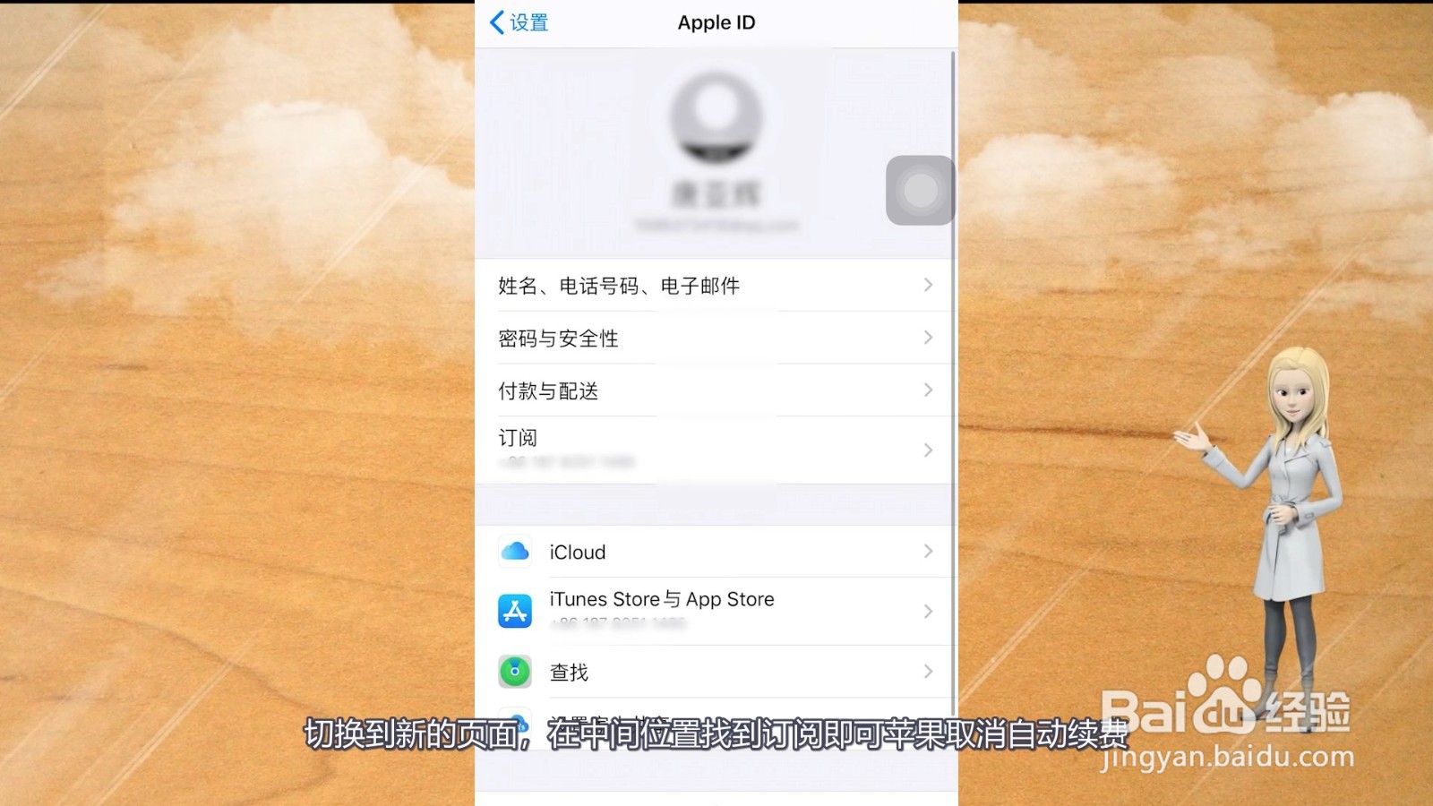 怎么解除自动扣费协议