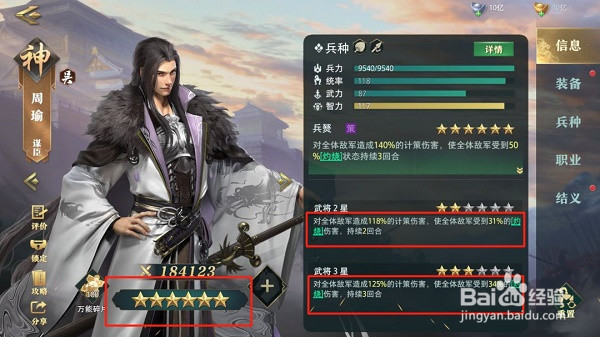 卧龙吟2武将培养攻略