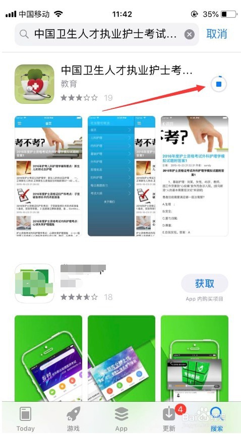 中国卫生人才网机考模拟怎么下载