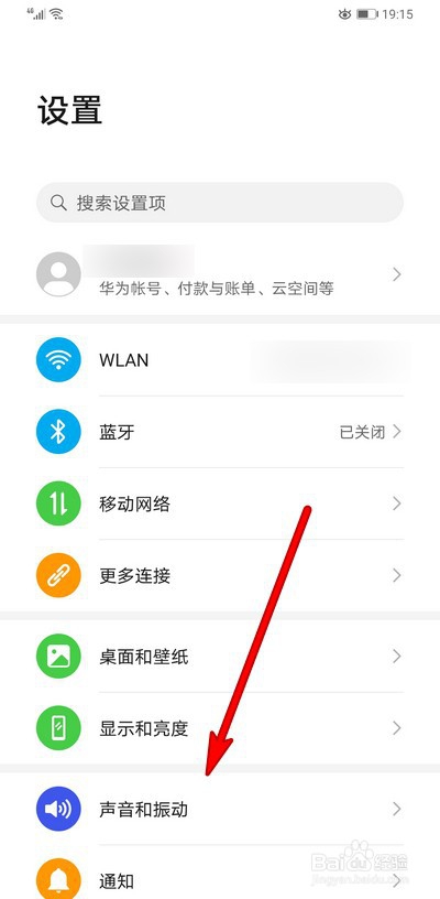 华为手机mate30pro出现小手图标怎么办