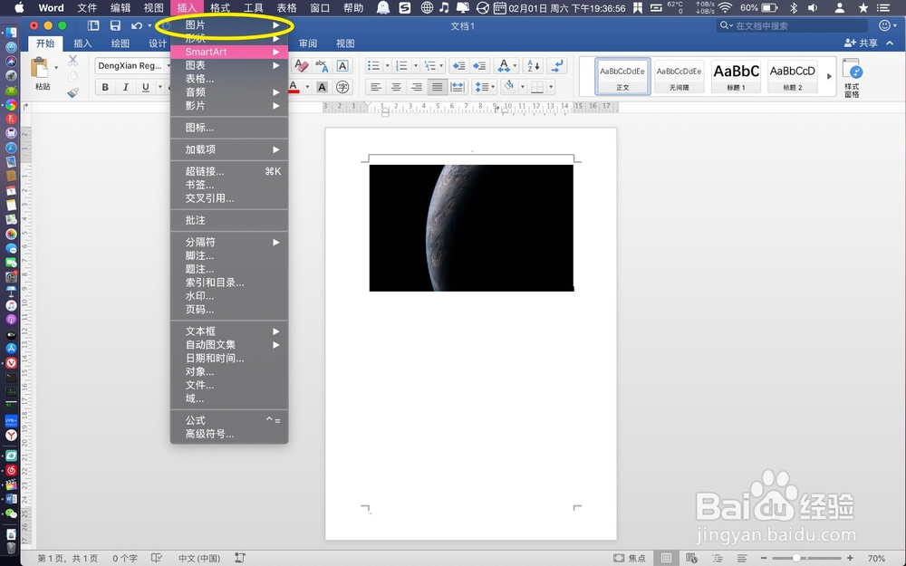 苹果打开word文档怎样添加图片