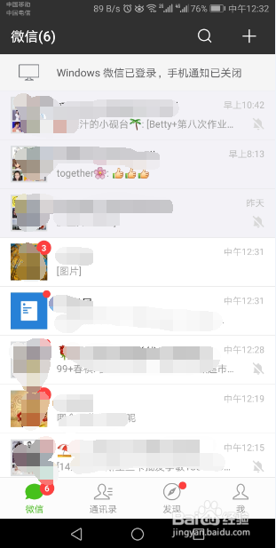 作为群主,如何解散自己建的微信群