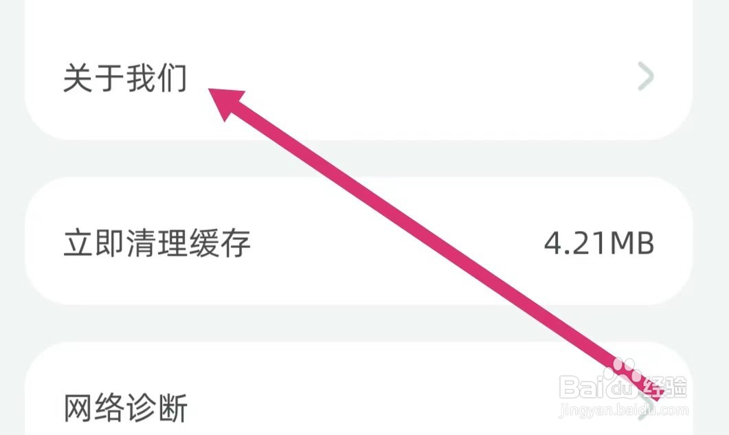 简小知APP如何查看软件介绍
