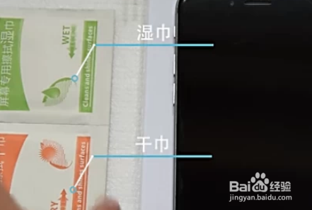 手机钢化膜怎么贴
