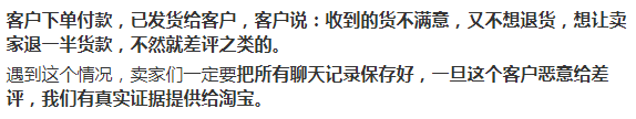淘宝卖家收到诈骗信息,这是个骗局这是假的吗
