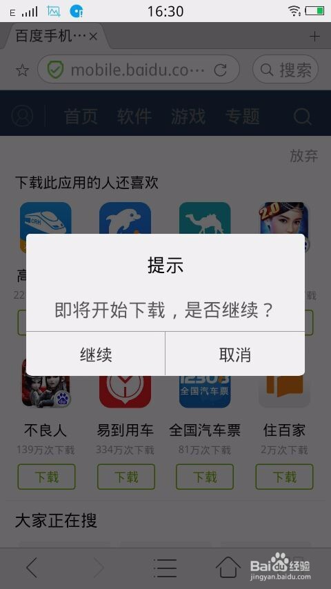 手机怎么购火车票