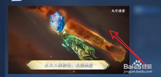 王者荣耀女娲补天皮肤语音一览