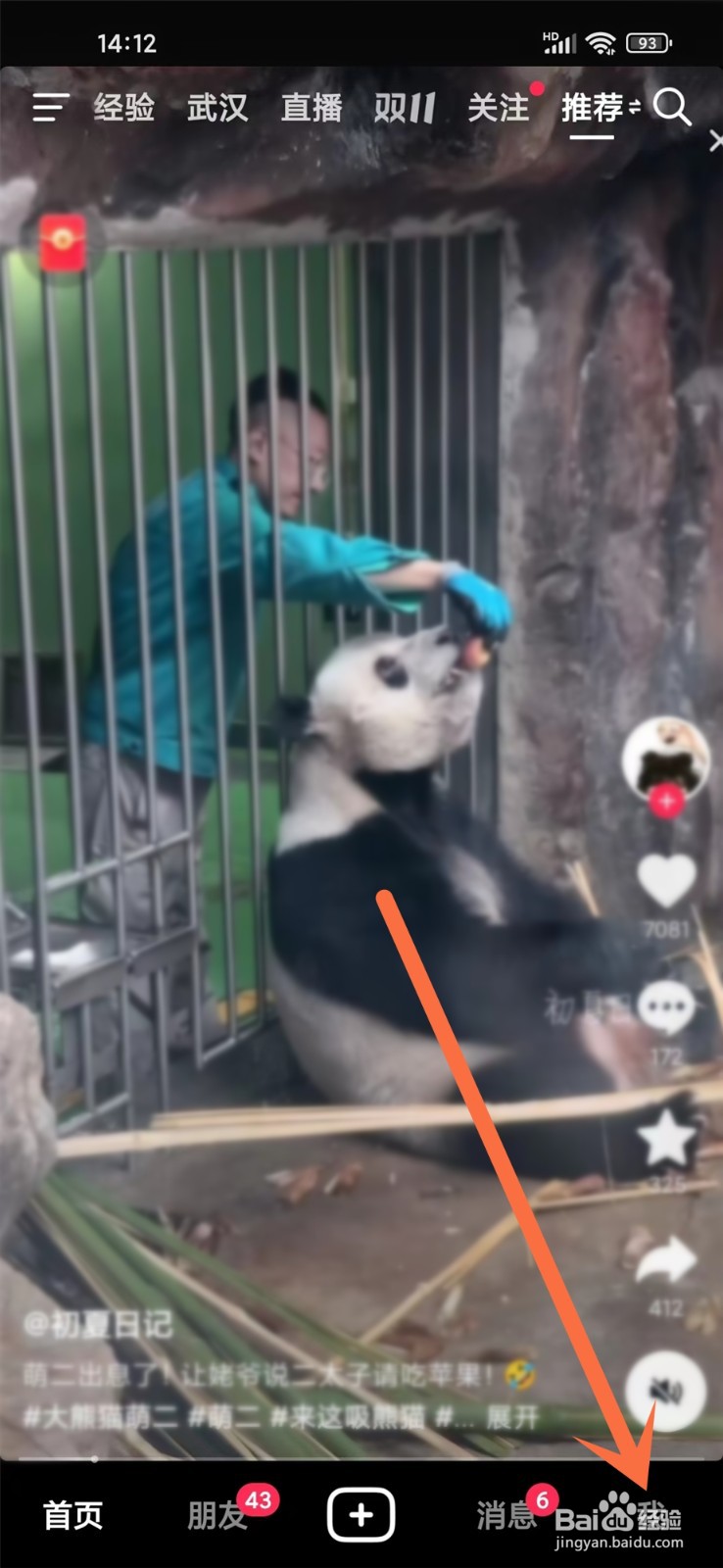 抖音作品怎么按照点赞排序