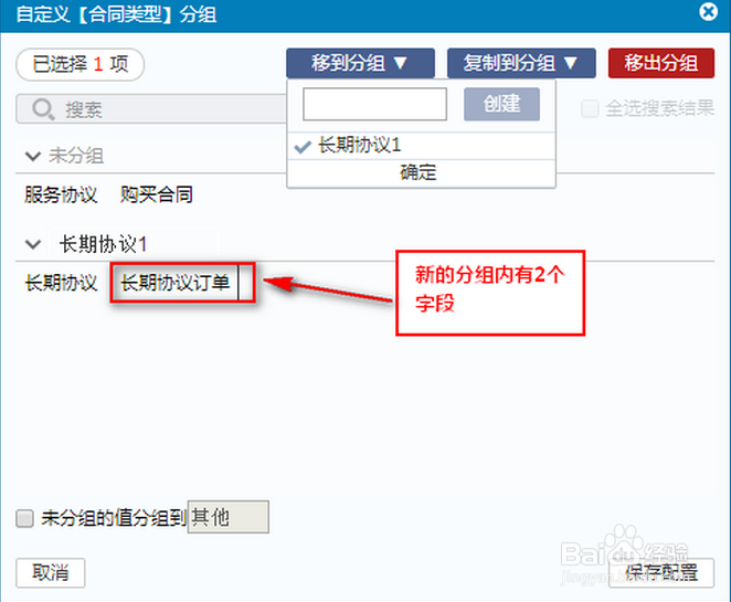 如何对文本类型指标进行分组