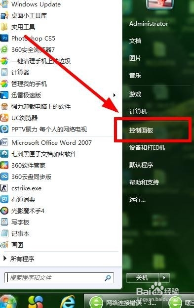 删除了“我的电脑”“网络”“回收站”怎么恢复