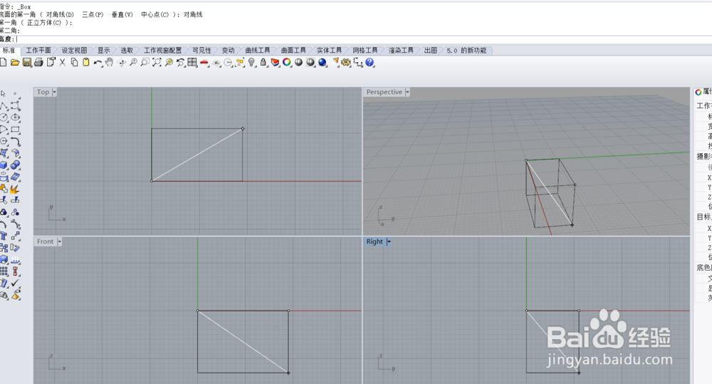 犀牛建正方体的几种方式
