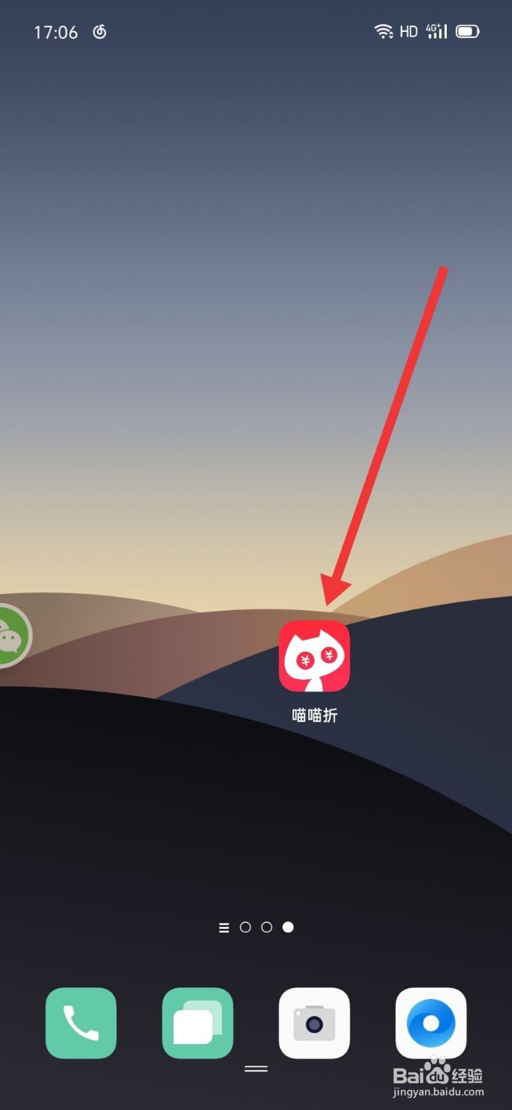 喵喵折如何开启收藏的商品降价提醒