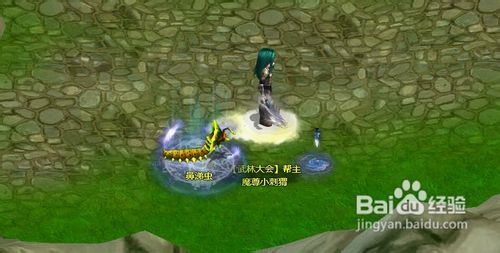 魔与道如何建立帮派