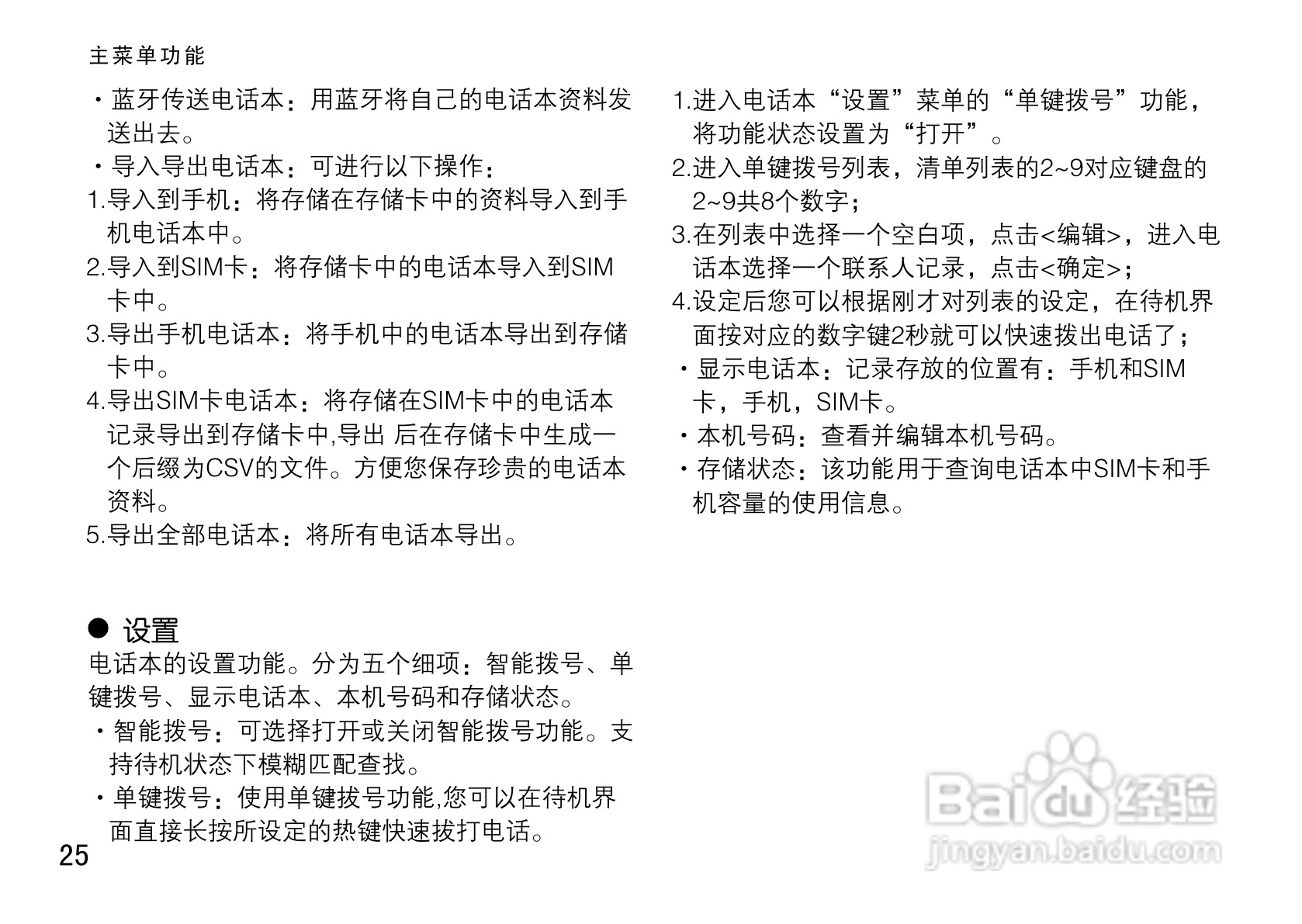 OPPO手机F19型说明书:[4]