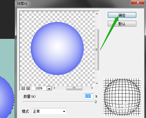 PS怎样制作立体的正圆形