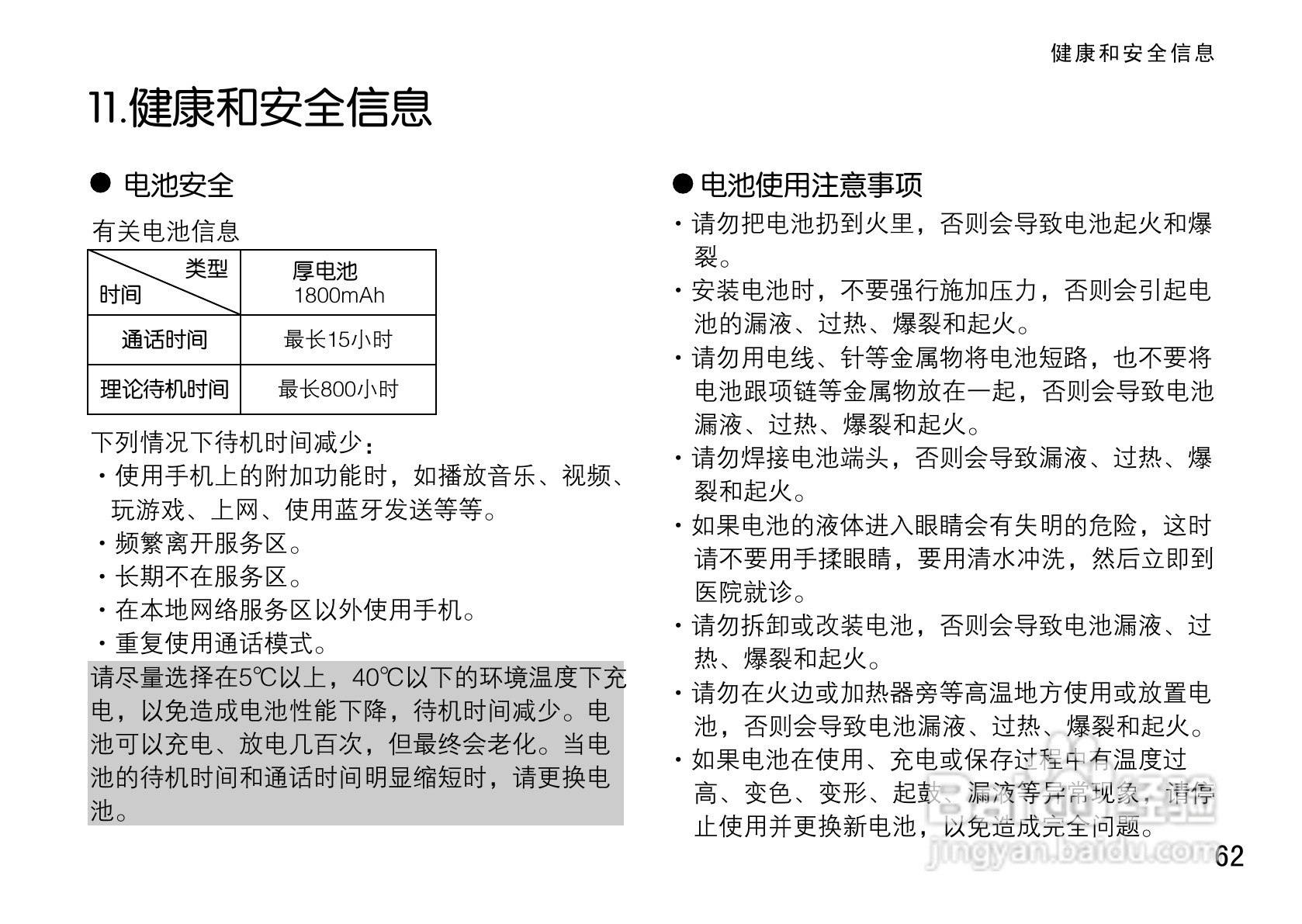 OPPO手机F19型说明书:[7]