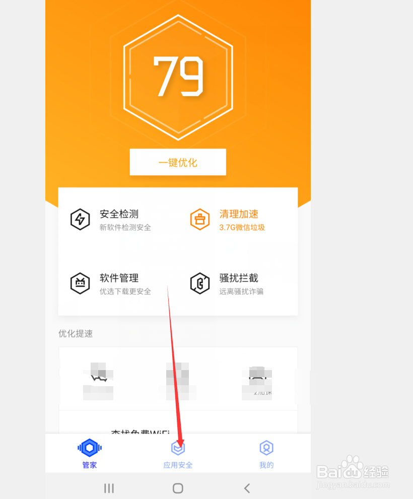 怎么检测手机隐私照片并保护