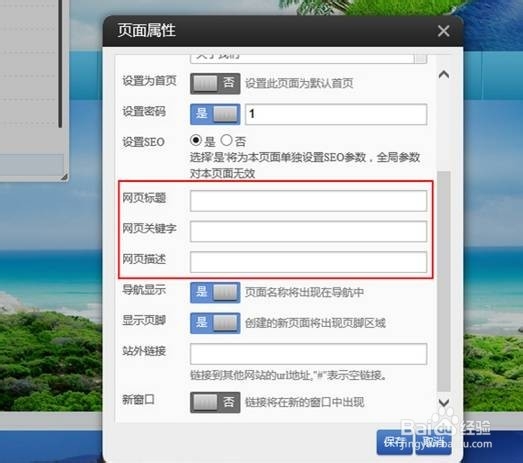 添加页面和页面管理