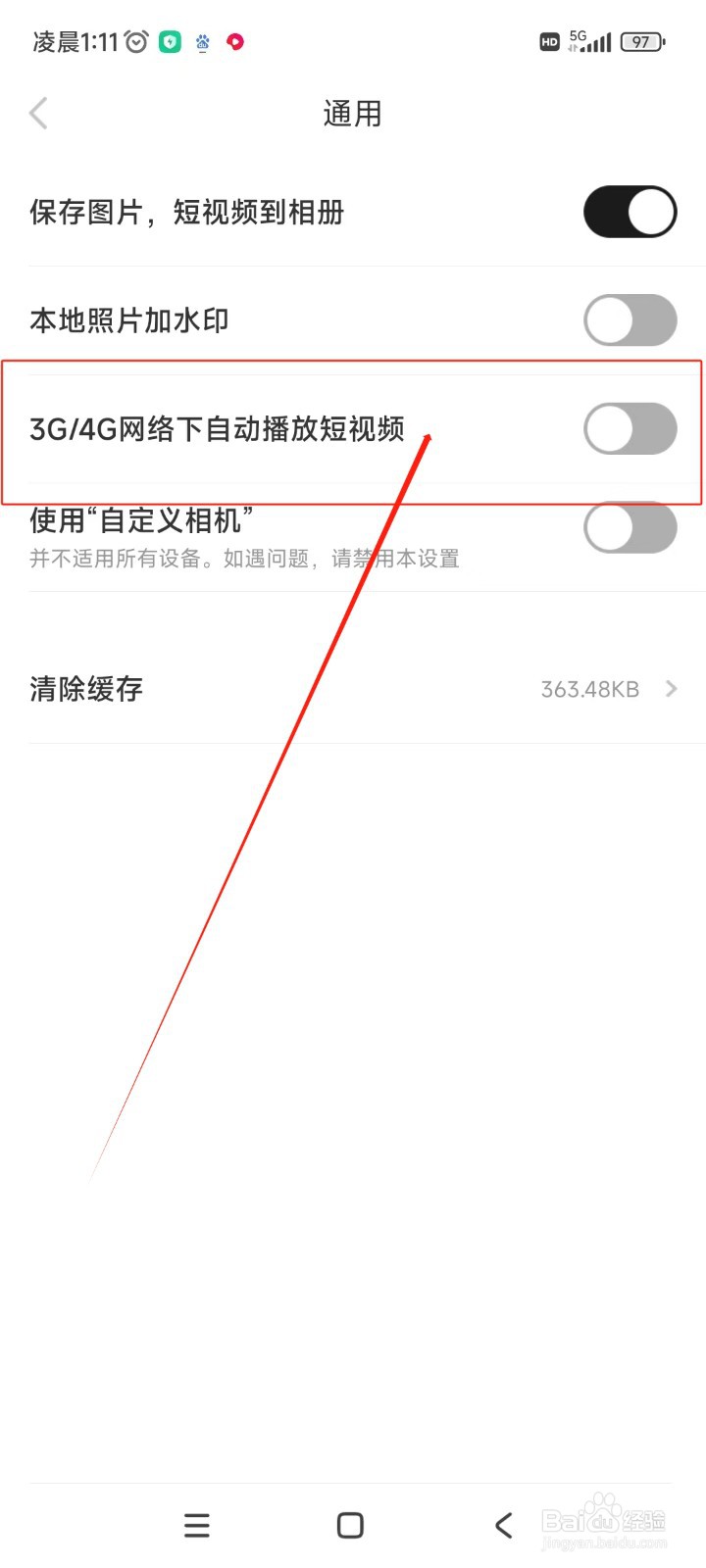 nice在哪里关闭3G/4G网络下自动播放短视频