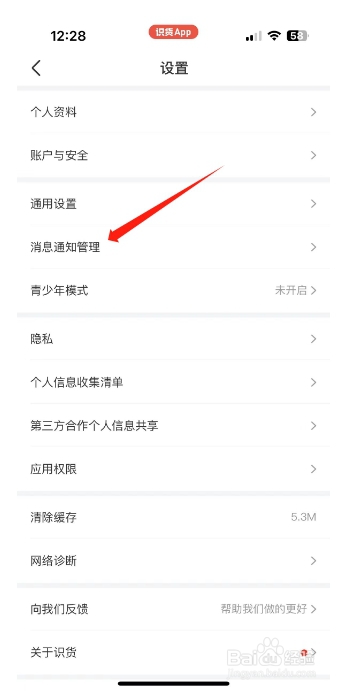 识货怎么开启价格订阅提醒？