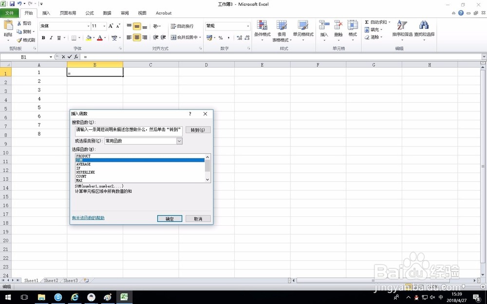 Excel 表怎么自动相加求和相乘求积