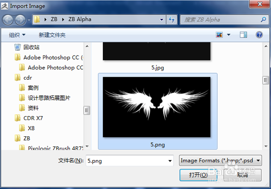 如何在ZBrush中做浮雕并转出灰度图