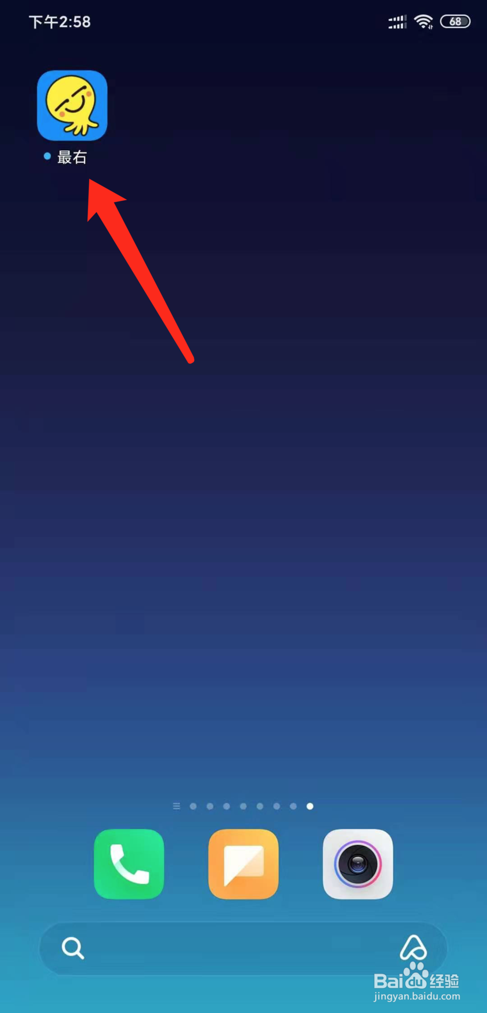 最右app怎么查看我的处罚列表