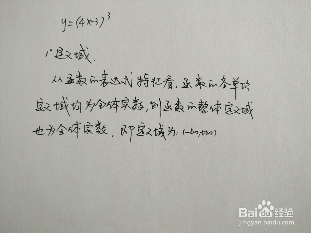 如何画出函数y=(4x-3)^3的图像