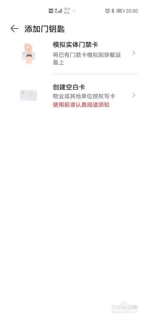 华为手环6pro怎么开启nfc功能呢