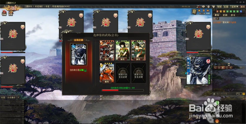 三国杀怎么玩，新手初步认识