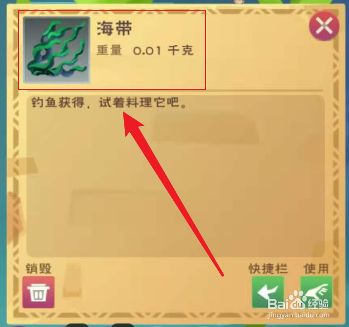 创造与魔法怎么制作猪肉饭团