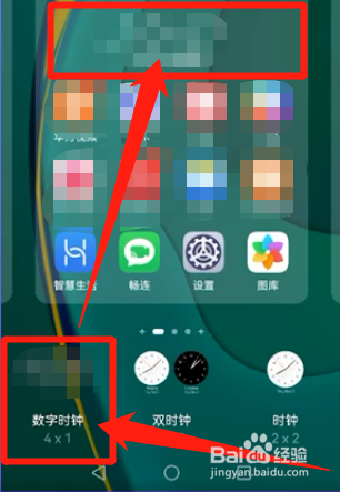 如何设置手机顶部显示日期