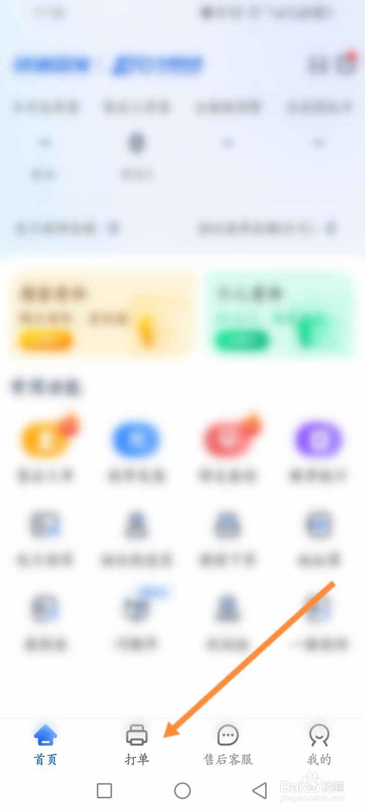 中通快递怎么查看历史打印记录