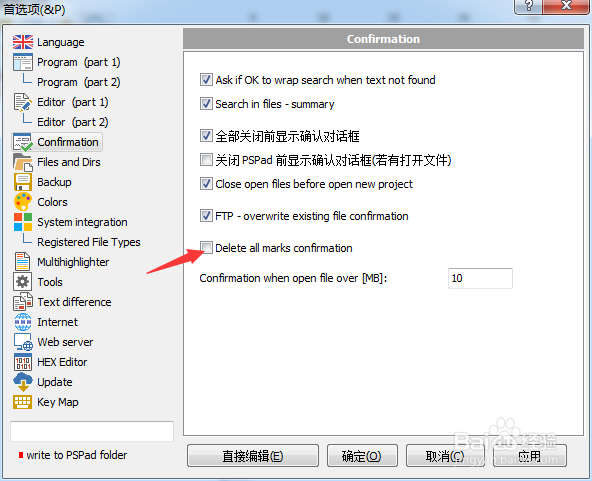 PSPad editor怎么开启删除所有确认标记