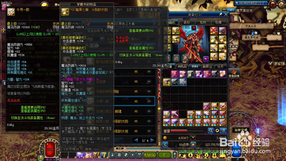 dnf狱血魔神用什么套装最好