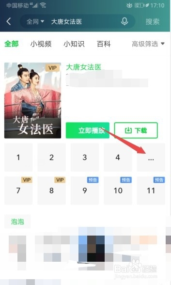 《大唐女法医》正式开播,在哪里可以看