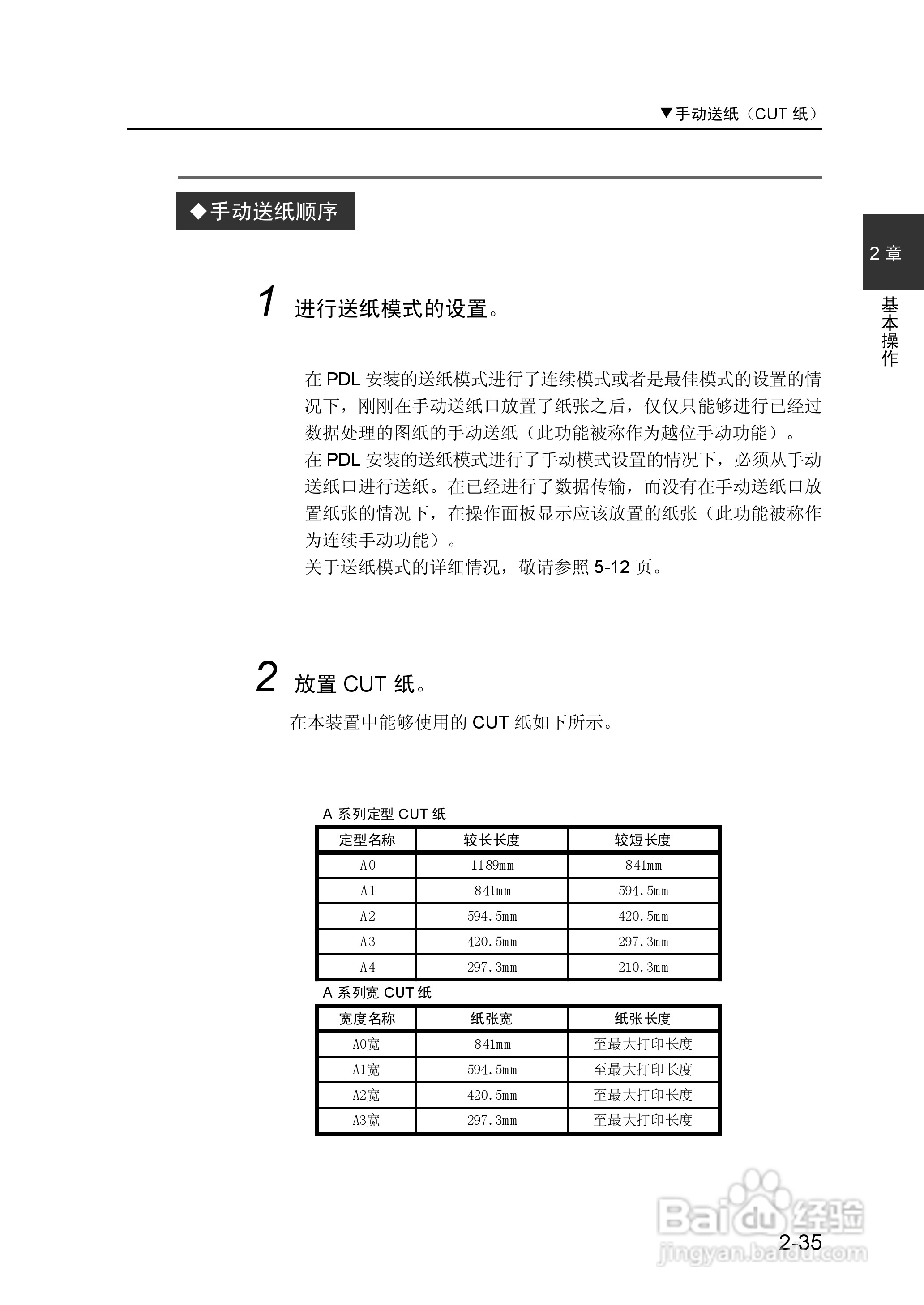 精工LP-1010/1010L打印机使用说明书:[8]