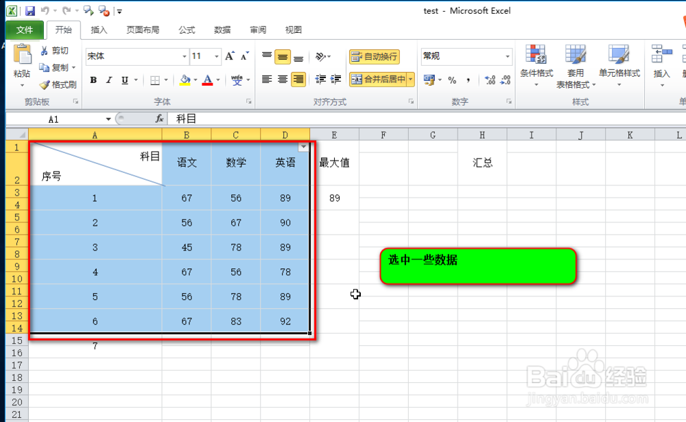 利用条件格式洞察数据变化趋势