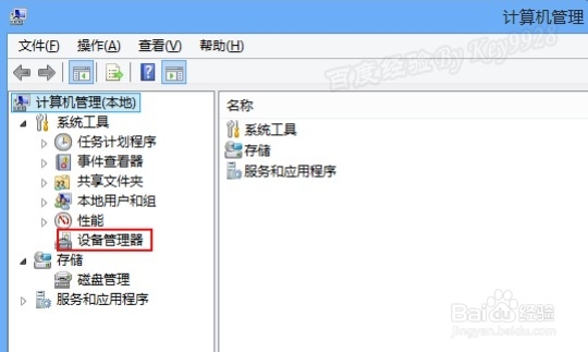 查看笔记本能否做无线路由设置WIFI热点