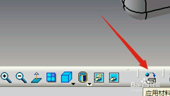 catia 计算实体质量