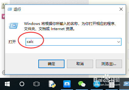 win10的计算器在哪里