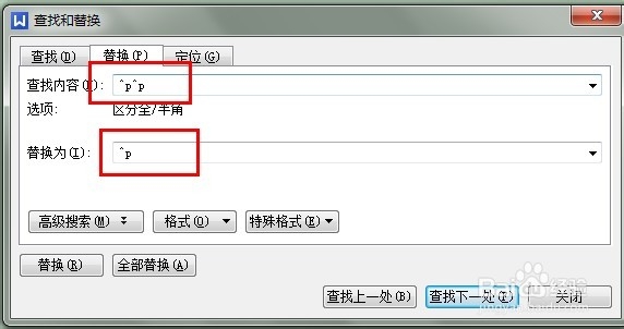 如何删除WORD文档所有空行
