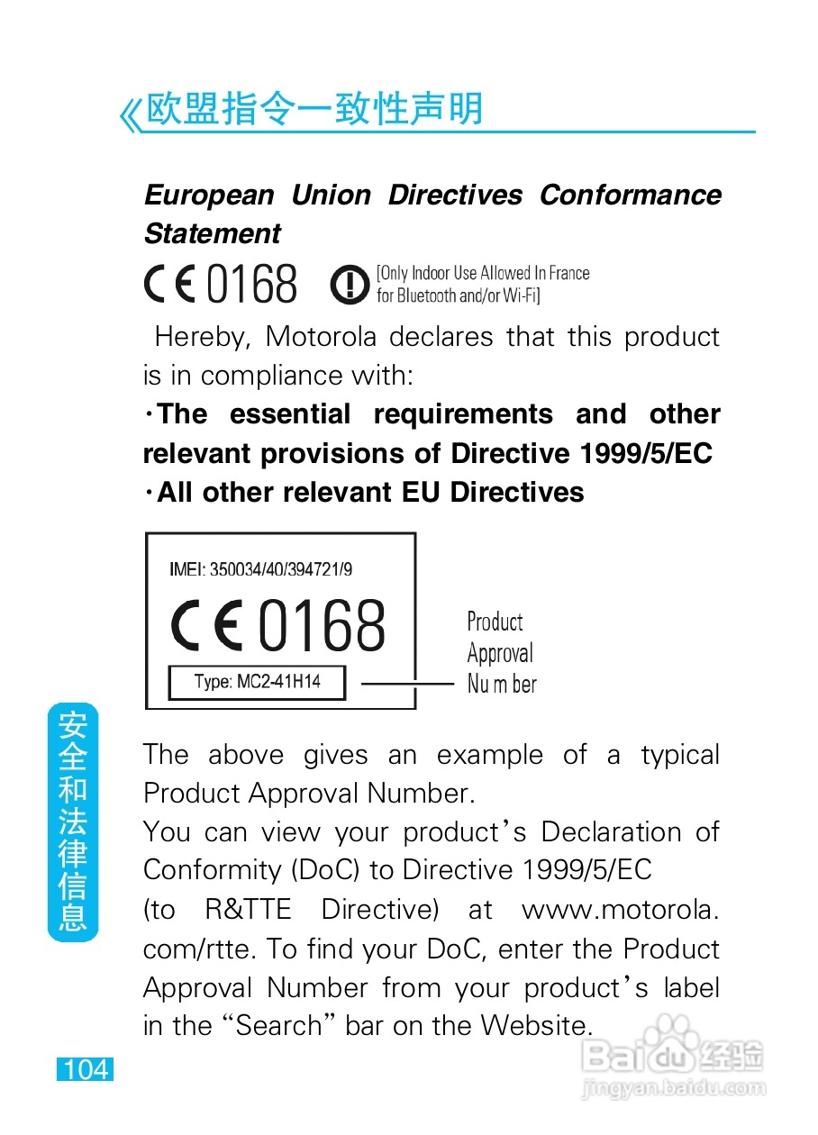 摩托罗拉ME722手机使用说明书:[11]