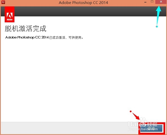 adobe 软件安装：[1]Photoshop CC 2014 安装
