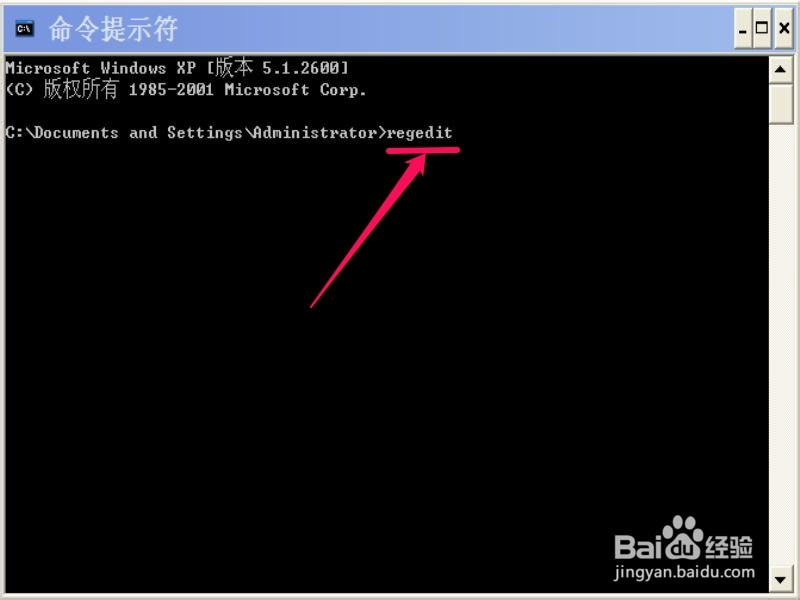 怎么打开注册表